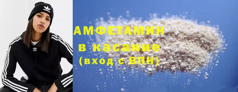 Amphetamine Розовый  Сертолово 