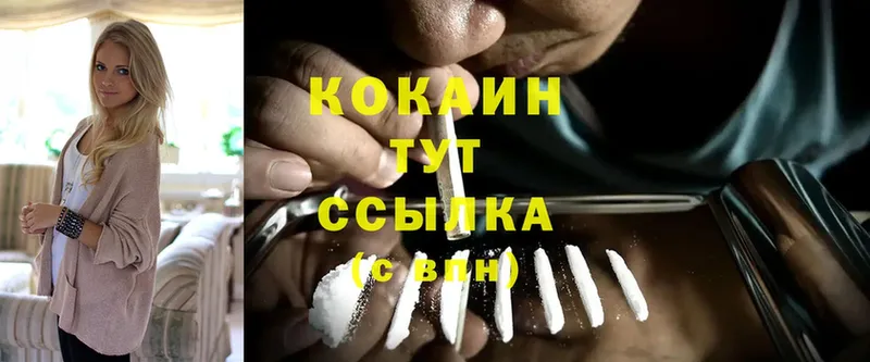 КОКАИН Fish Scale  blacksprut зеркало  Сертолово 