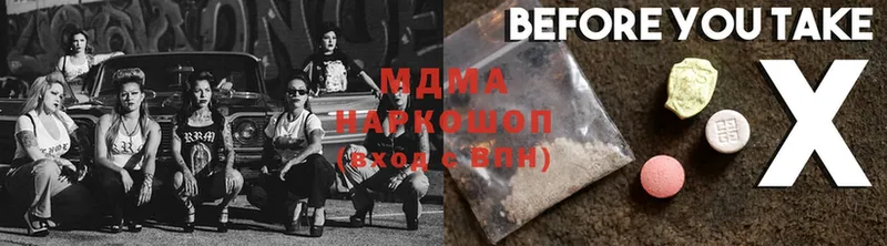 MDMA молли  купить закладку  Сертолово 