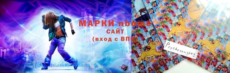 Наркотические марки 1,8мг  Сертолово 